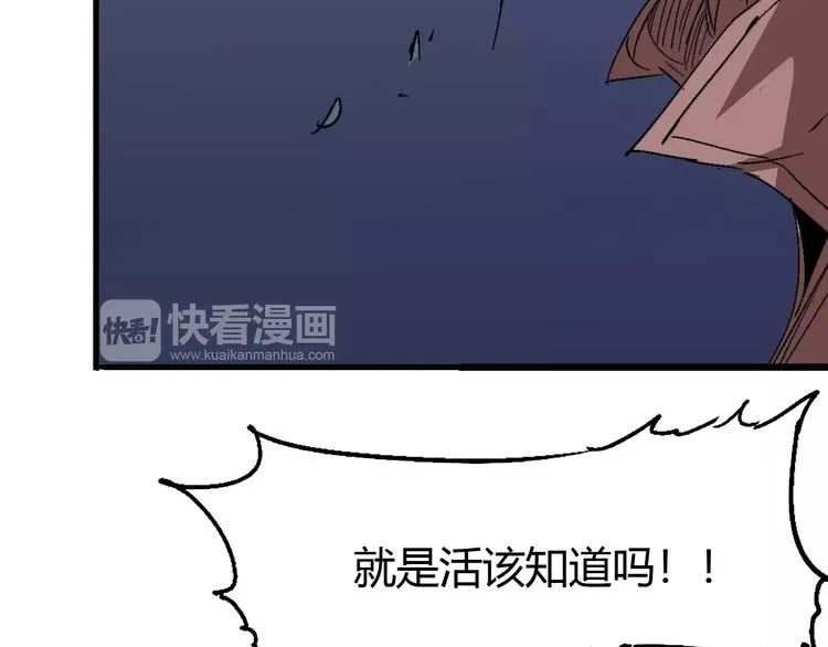 第62话 心脏 第25页