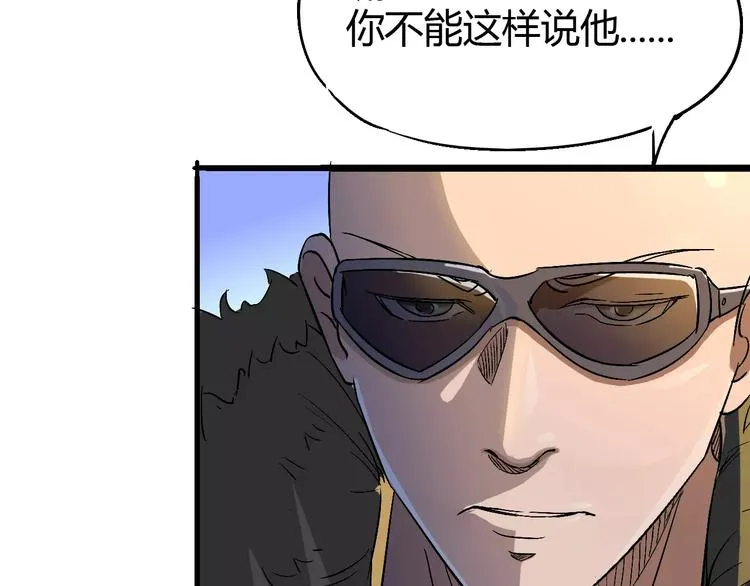 第62话 心脏 第31页