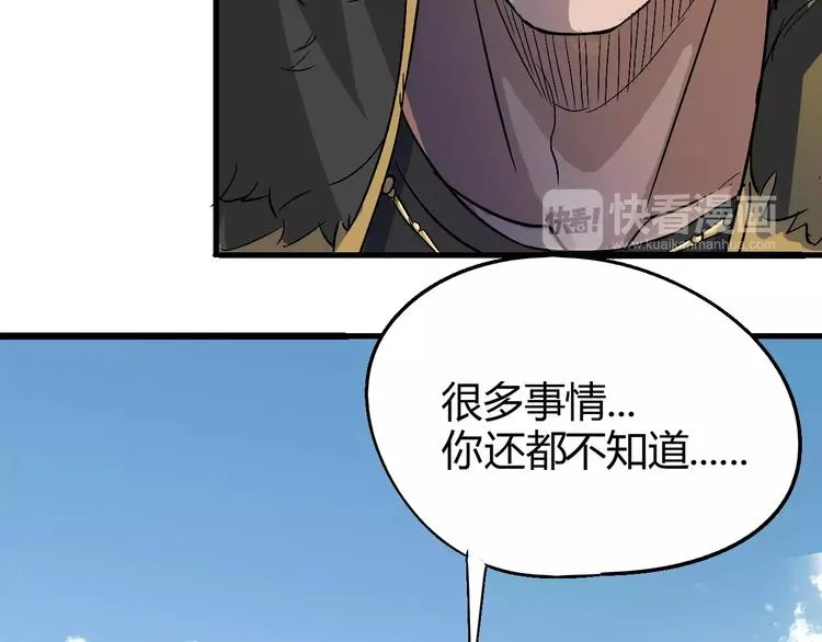 第62话 心脏 第32页