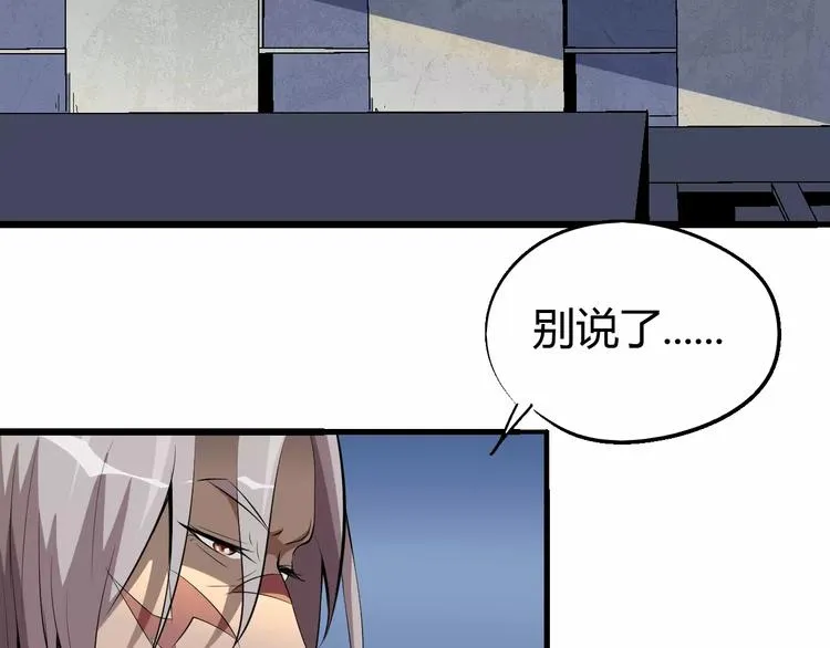 第62话 心脏 第34页