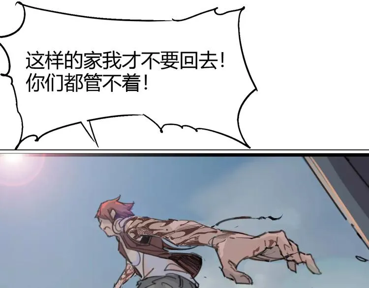 第62话 心脏 第36页