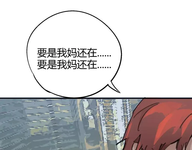第62话 心脏 第39页