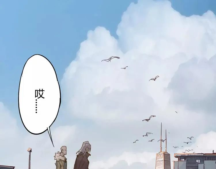 第62话 心脏 第43页