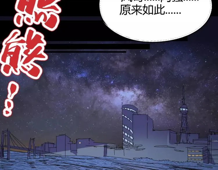 第62话 心脏 第45页