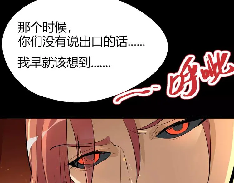 第62话 心脏 第48页