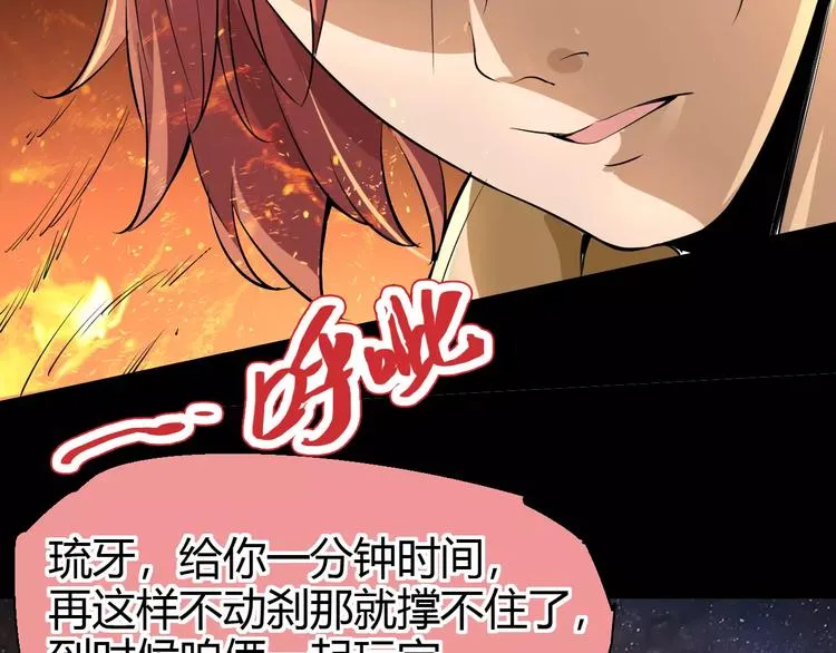 第62话 心脏 第49页