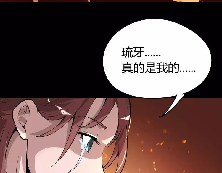 第62话 心脏 第52页