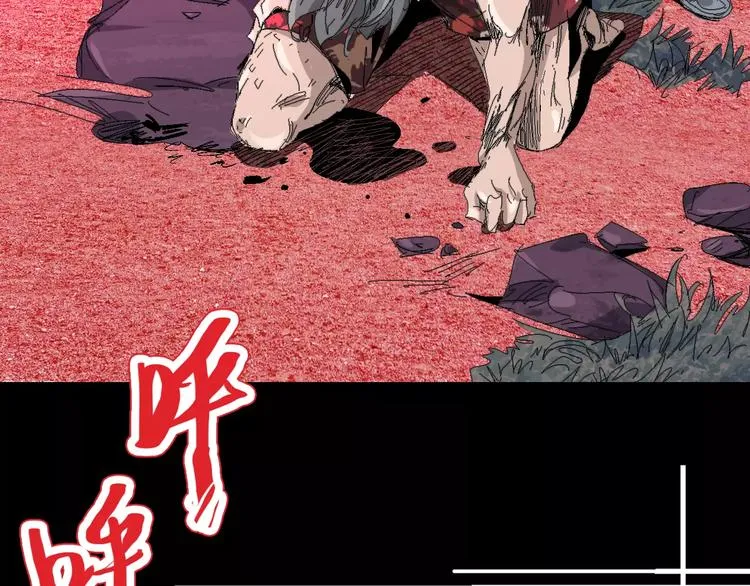 第62话 心脏 第55页
