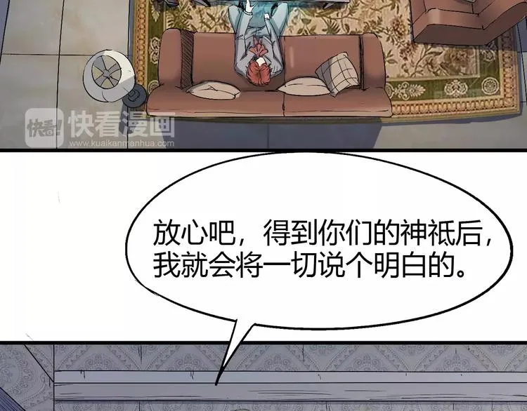 第62话 心脏 第61页