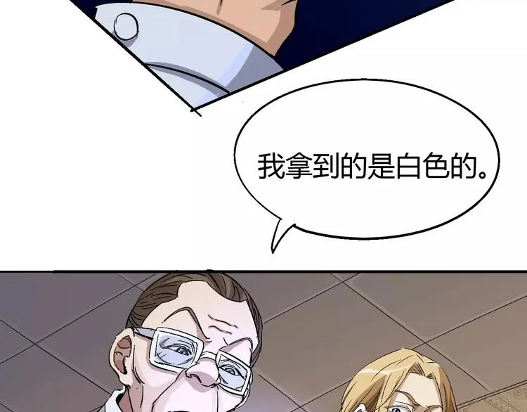 第62话 心脏 第68页