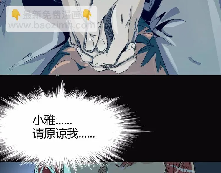 第62话 心脏 第70页