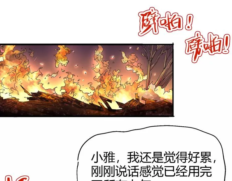第62话 心脏 第72页