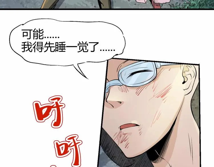 第62话 心脏 第74页