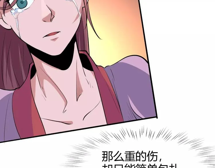 第62话 心脏 第76页