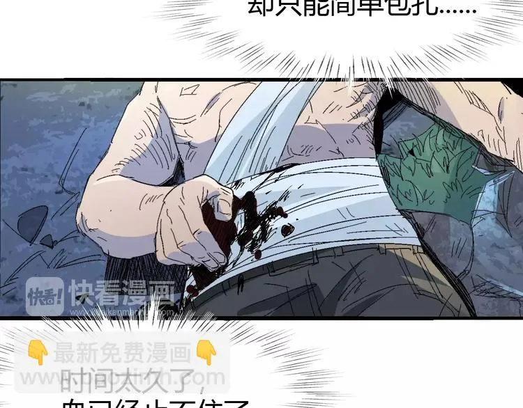 第62话 心脏 第77页