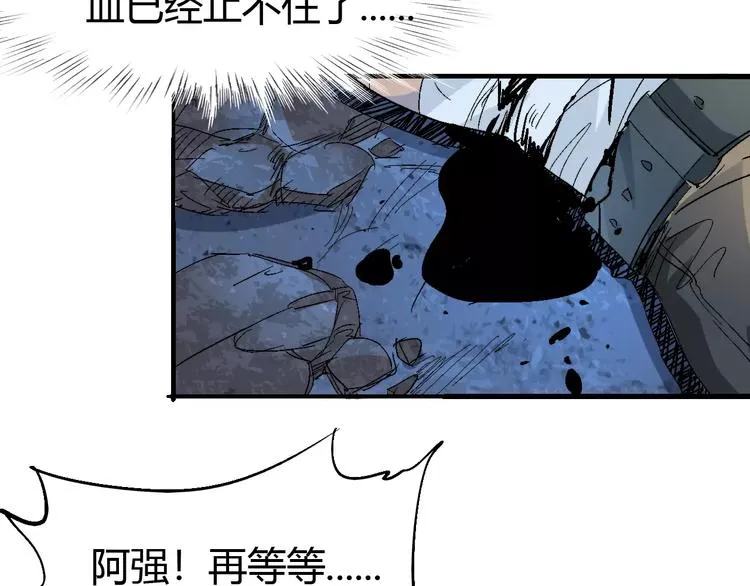 第62话 心脏 第78页
