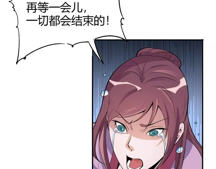 第62话 心脏 第79页