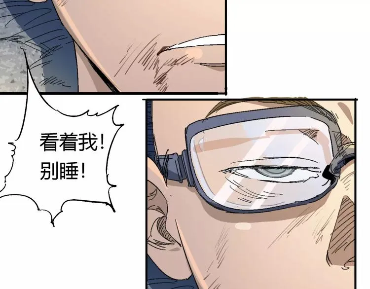 第62话 心脏 第81页