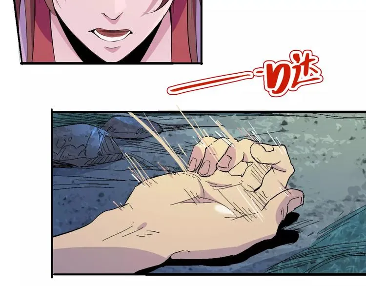 第62话 心脏 第83页