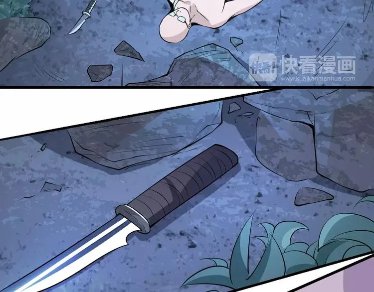 第62话 心脏 第85页