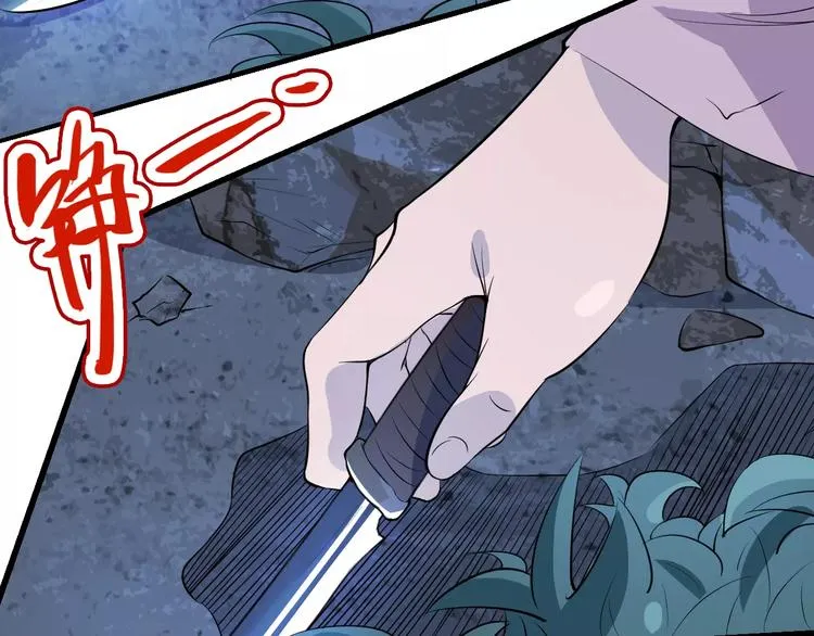 第62话 心脏 第86页