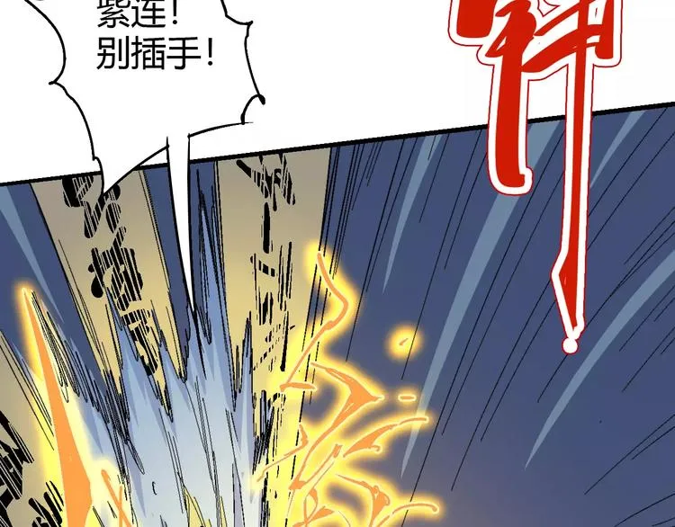 第62话 心脏 第94页