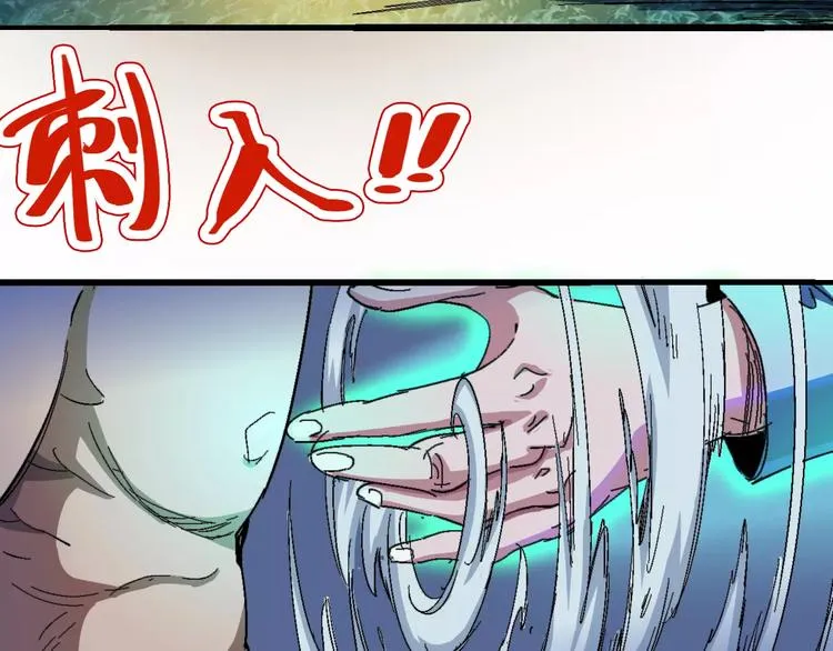 第62话 心脏 第96页