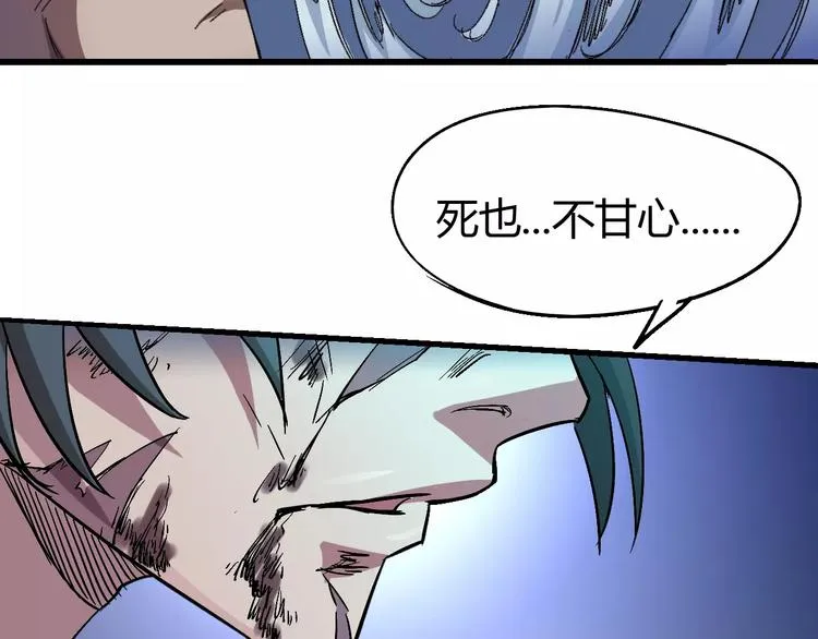 第62话 心脏 第97页