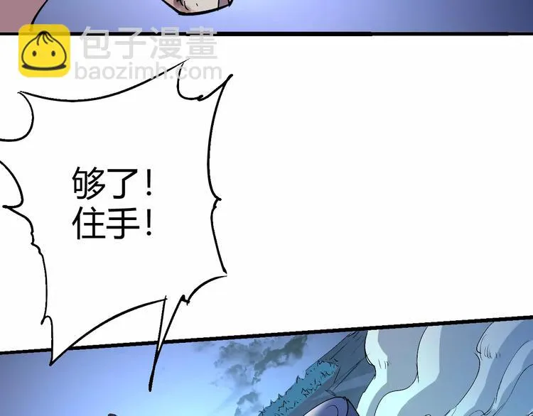 第62话 心脏 第98页