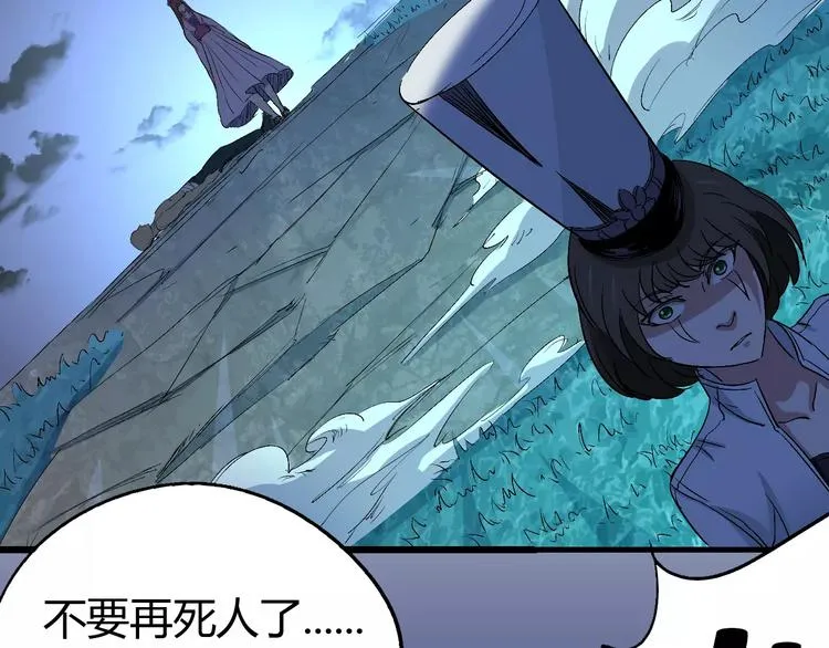 第62话 心脏 第99页