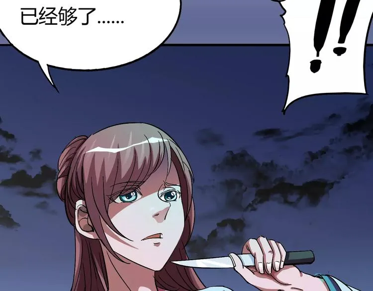 第62话 心脏 第100页