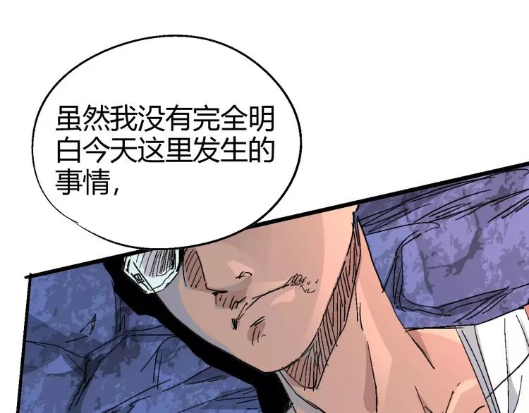 第62话 心脏 第105页