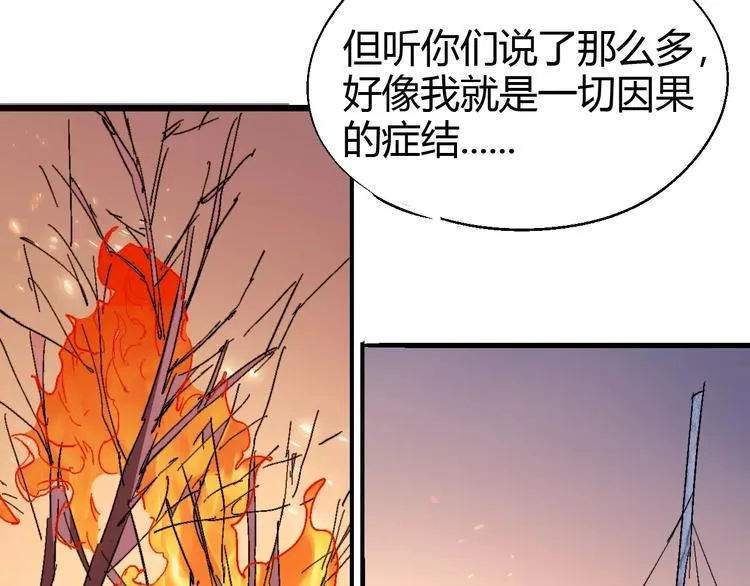 第62话 心脏 第107页