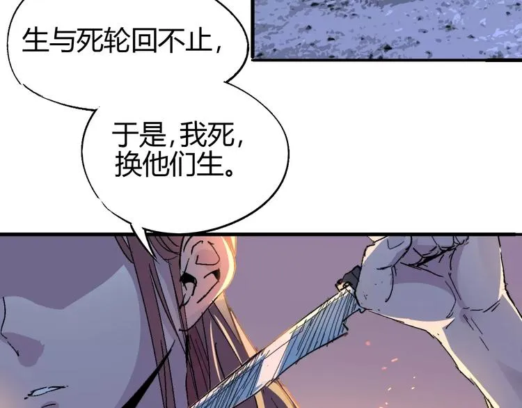 第62话 心脏 第109页