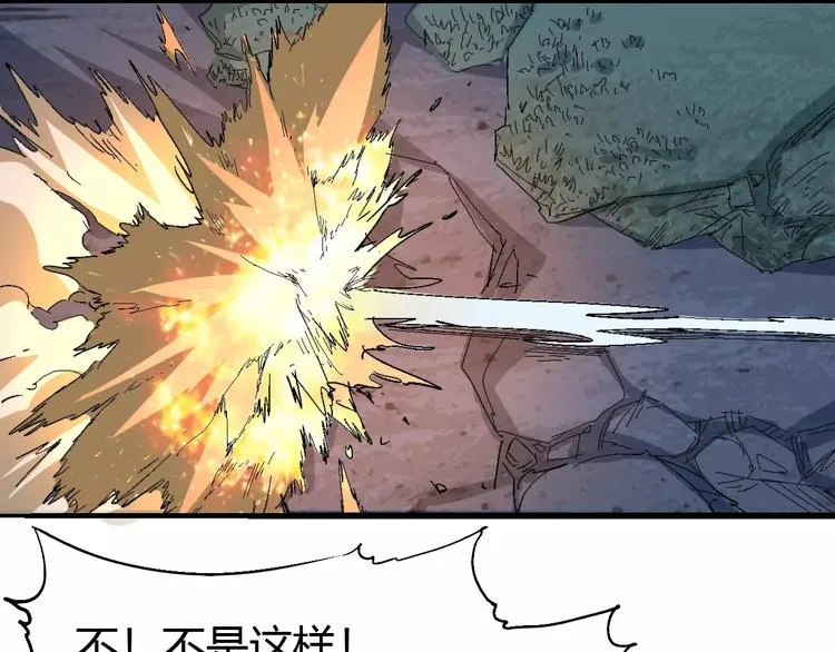 第62话 心脏 第111页