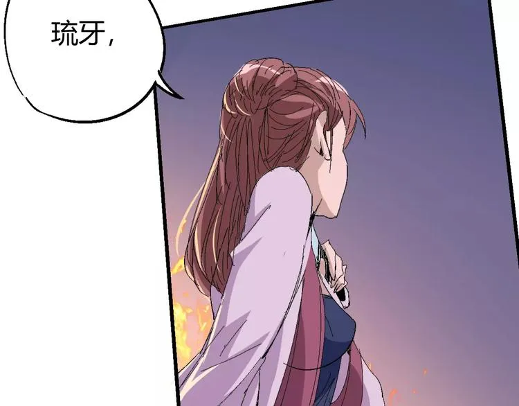 第62话 心脏 第113页
