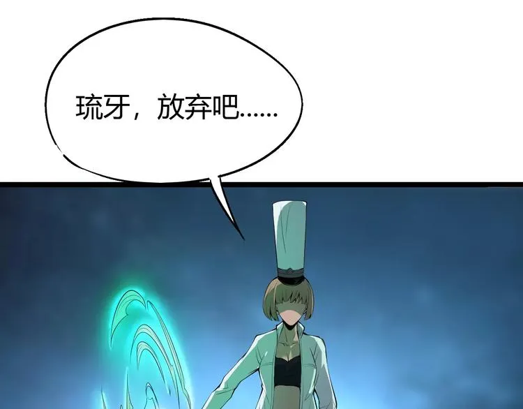 第62话 心脏 第122页