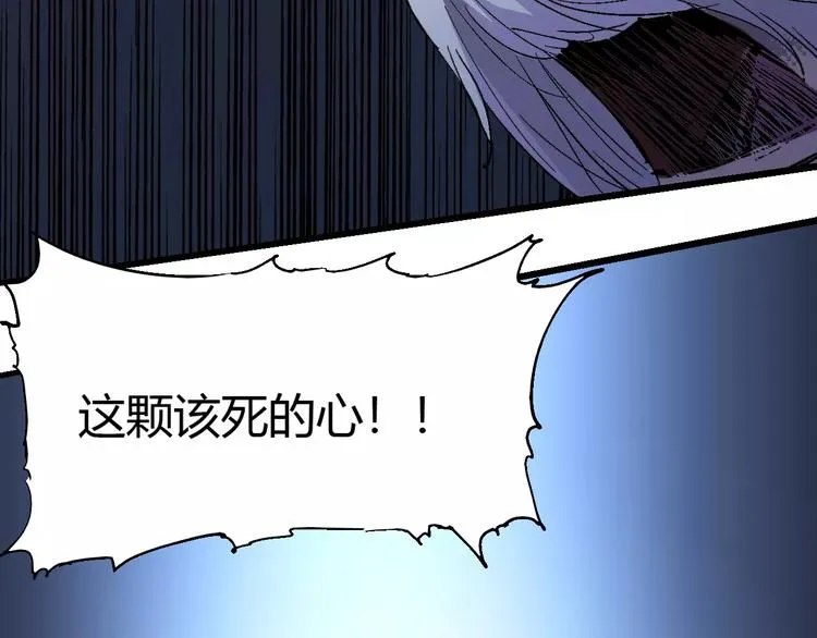 第62话 心脏 第133页