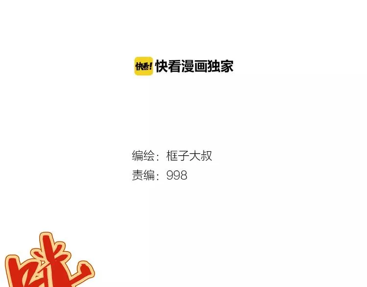 第63话 因果 第2页