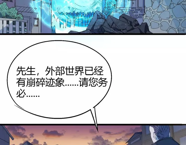 第63话 因果 第5页