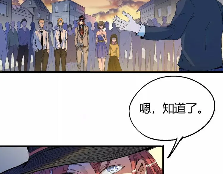 第63话 因果 第6页
