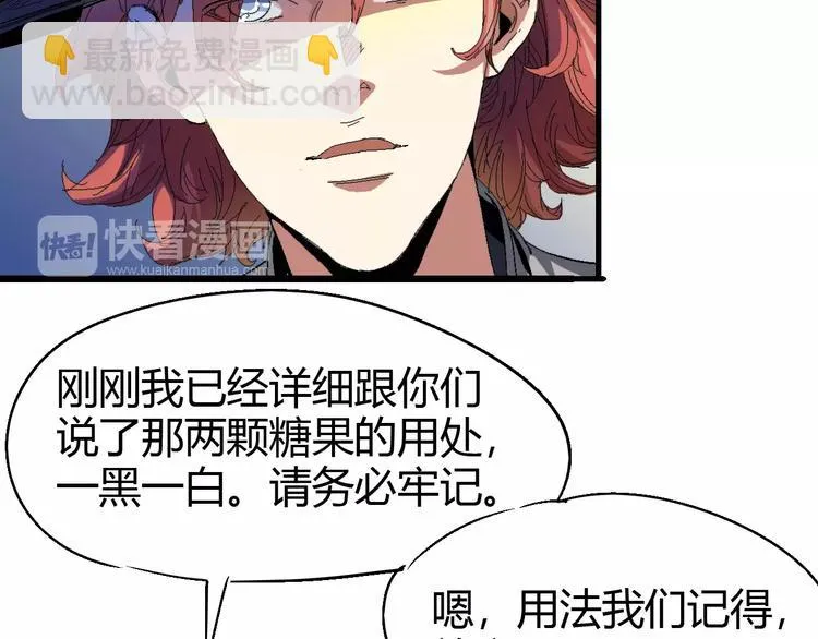 第63话 因果 第7页