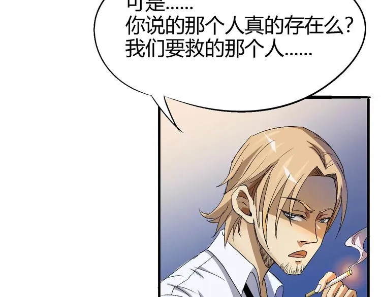 第63话 因果 第9页