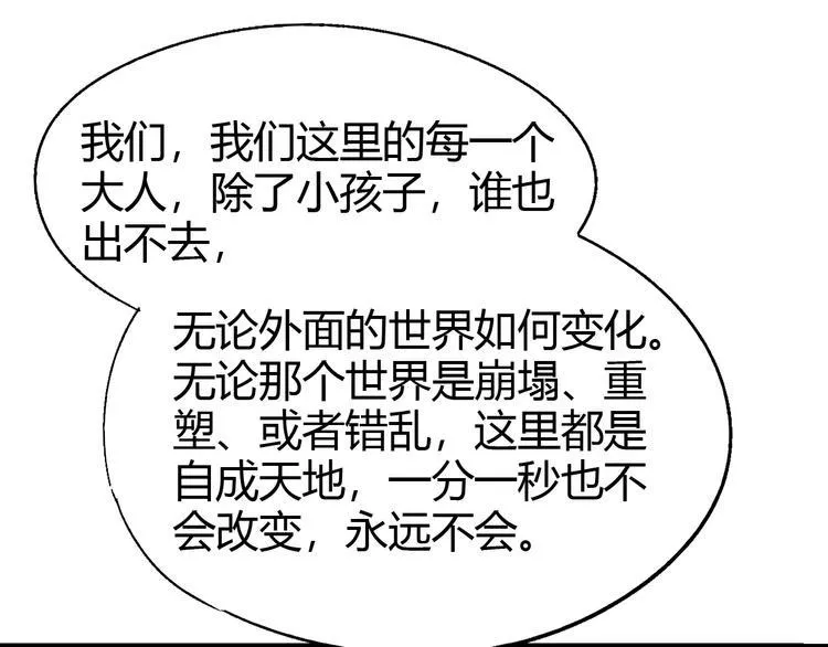 第63话 因果 第16页