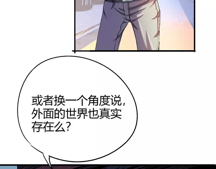 第63话 因果 第21页