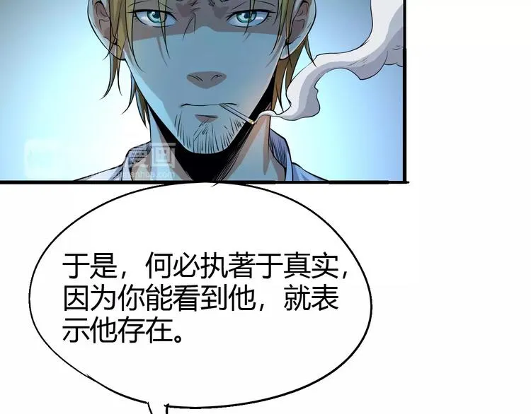 第63话 因果 第24页