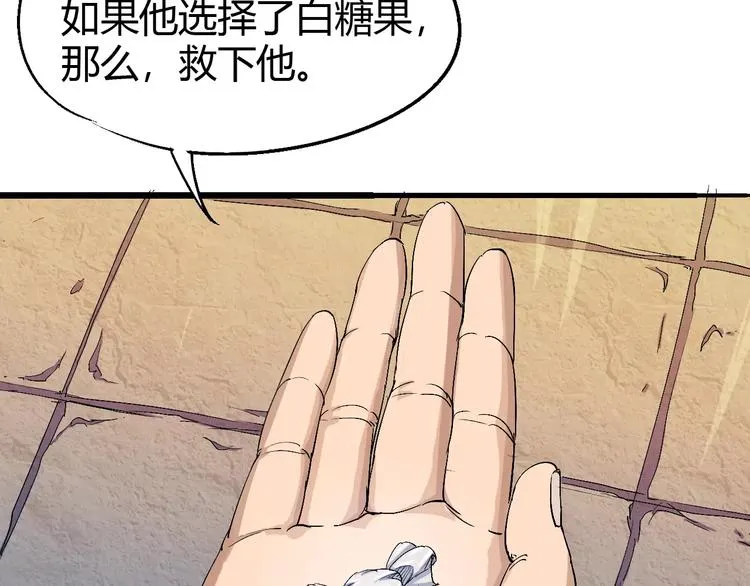 第63话 因果 第27页