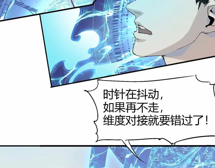 第63话 因果 第32页