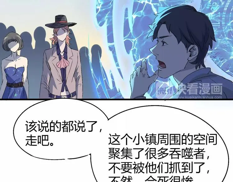 第63话 因果 第33页