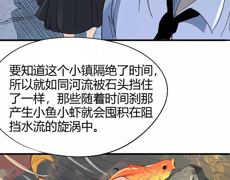 第63话 因果 第38页